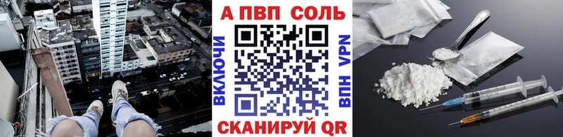 A PVP кристаллы  Купить закладки  Казань 