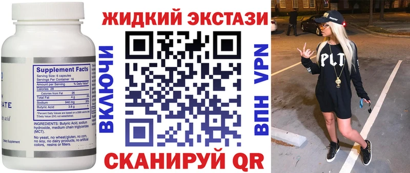 Купить  Казань  Бутират жидкий экстази 