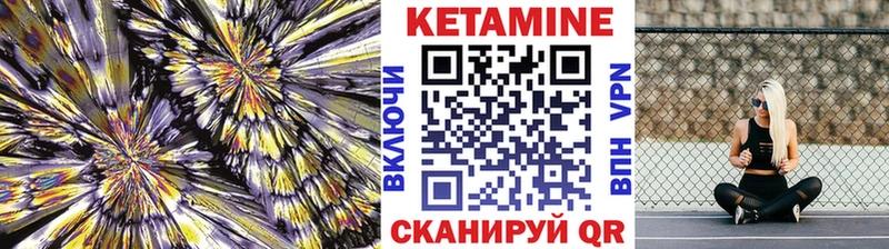 Кетамин VHQ  Купить  Казань 
