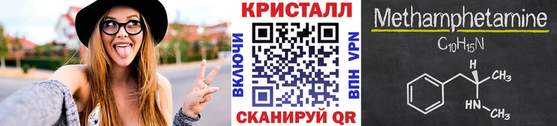 МЕТАМФЕТАМИН кристалл  Купить  Казань 